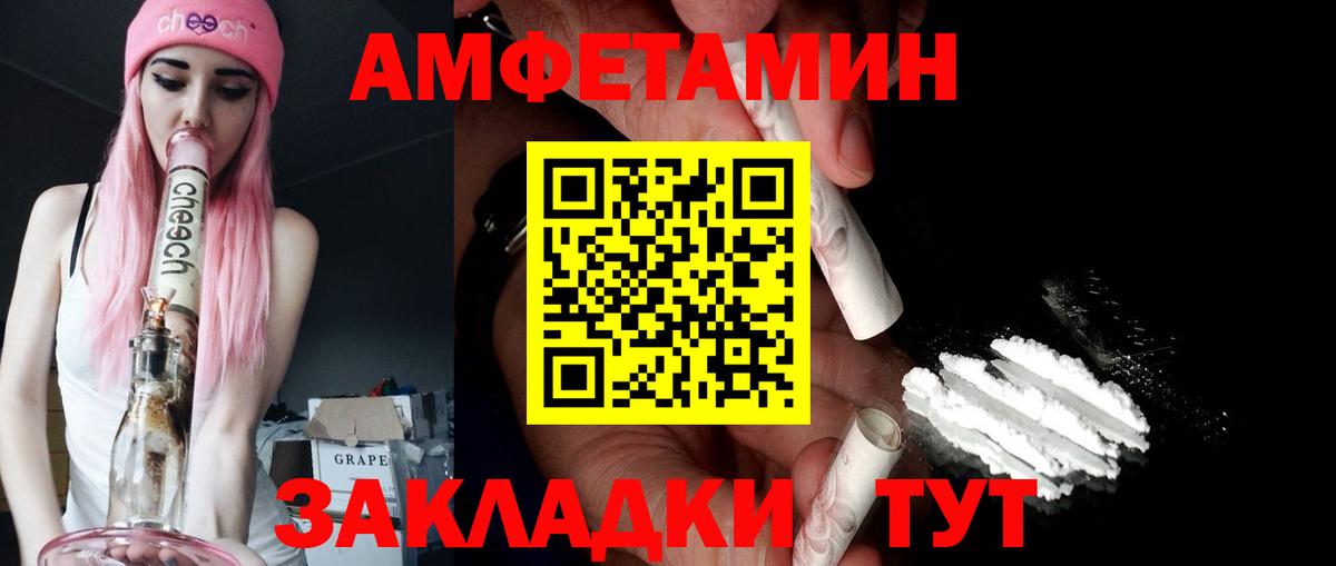 АМФЕТАМИН 98% Кемерово