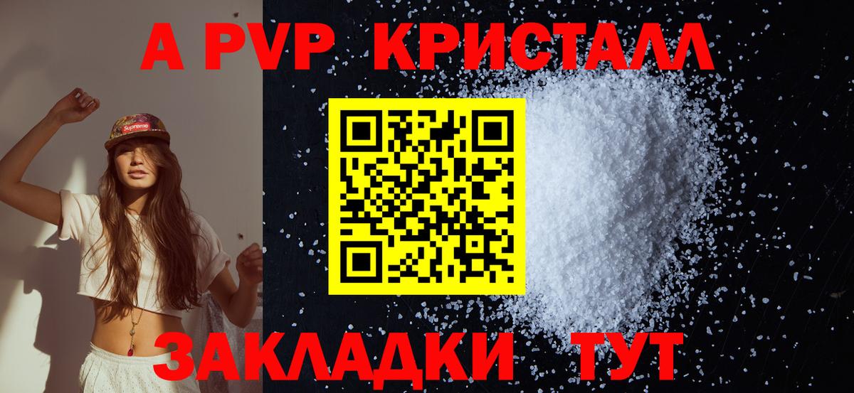 Альфа ПВП VHQ Кемерово