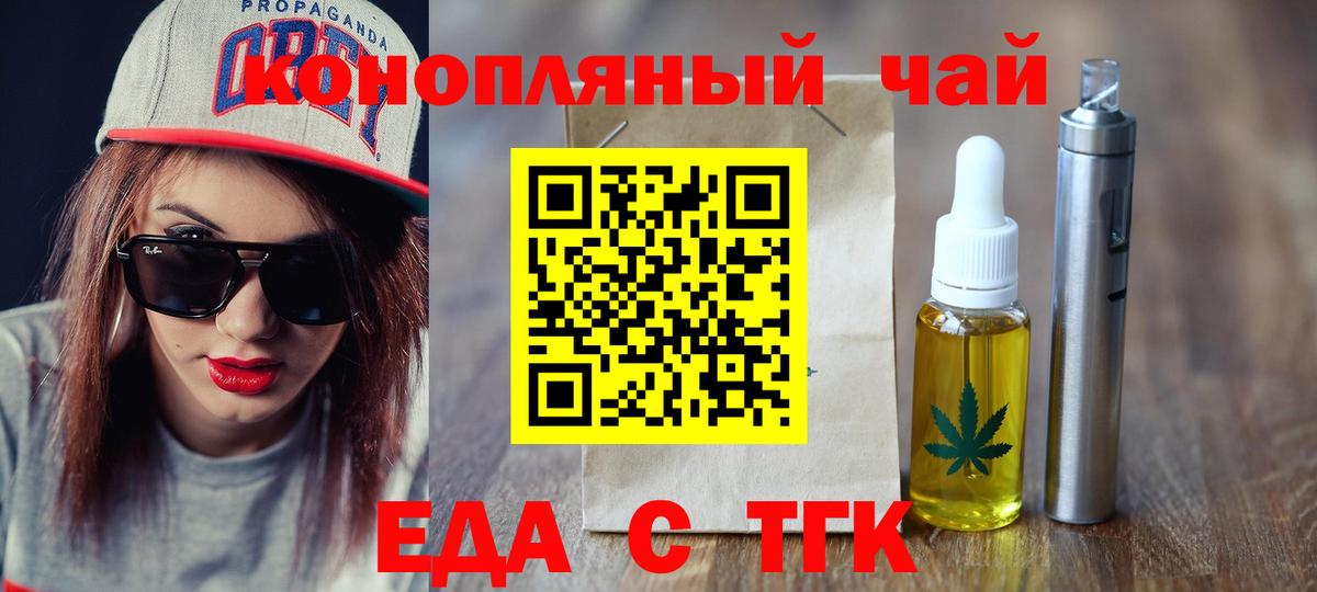 Cannafood конопля  Вход с VPN  Кемерово 