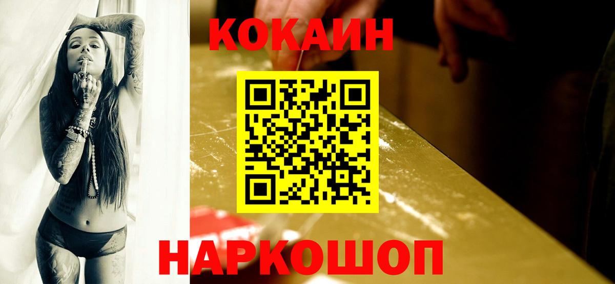КОКАИН Боливия  Cocaine Fish Scale  Кемерово  Вход с VPN 