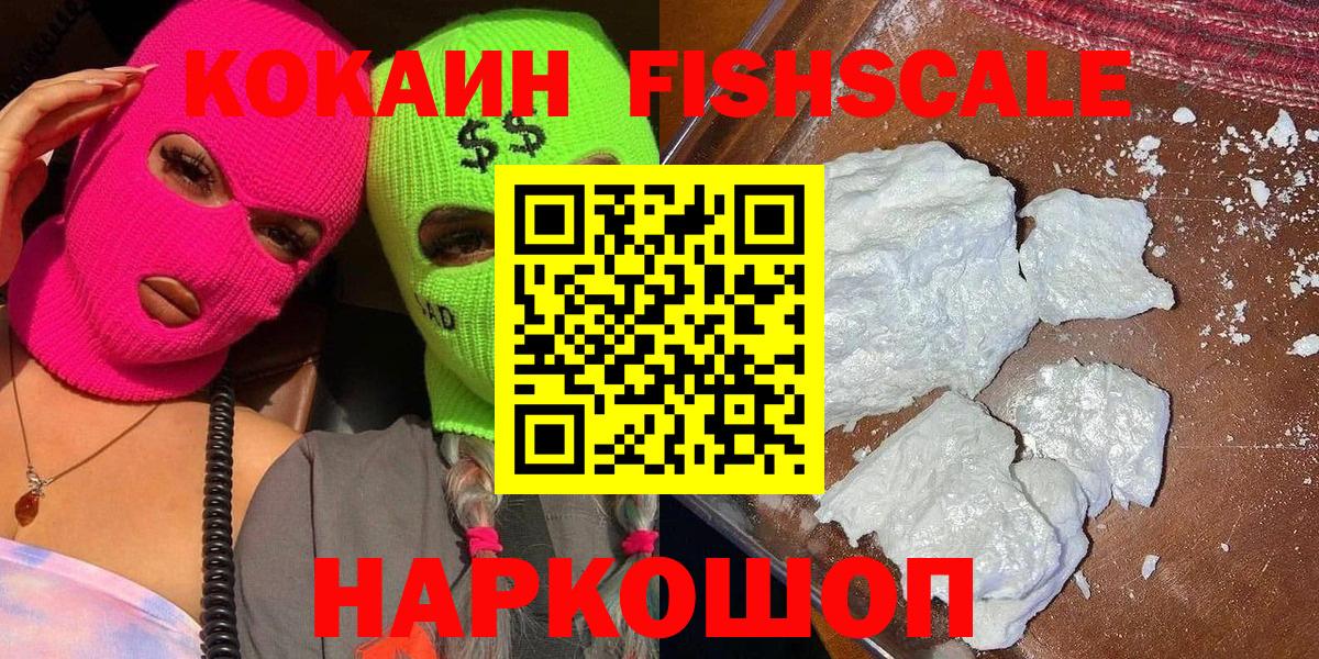 Cocaine Эквадор Кемерово