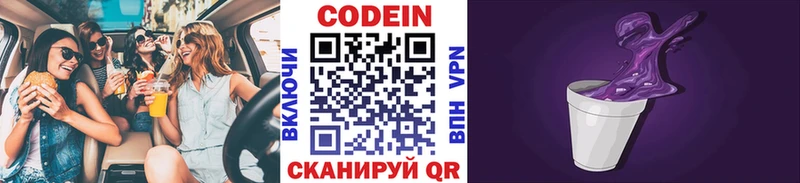 shop состав  дарнет шоп  Кемерово  Codein напиток Lean (лин)  мега  
