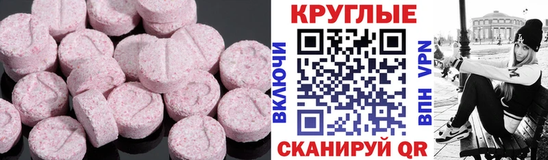 mega сайт  Кемерово  ЭКСТАЗИ TESLA 