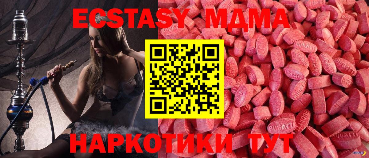 Кемерово  Экстази  Ecstasy Дубай  Вход с VPN  Ecstasy MDMA 