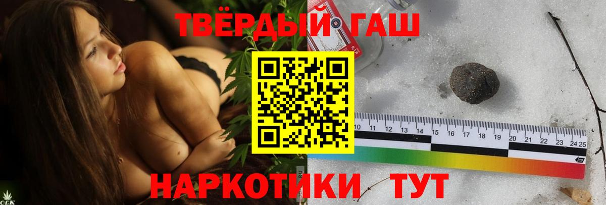 ГАШИШ Premium  ГАШ  Вход с VPN  Кемерово  Гашиш AMNESIA HAZE 