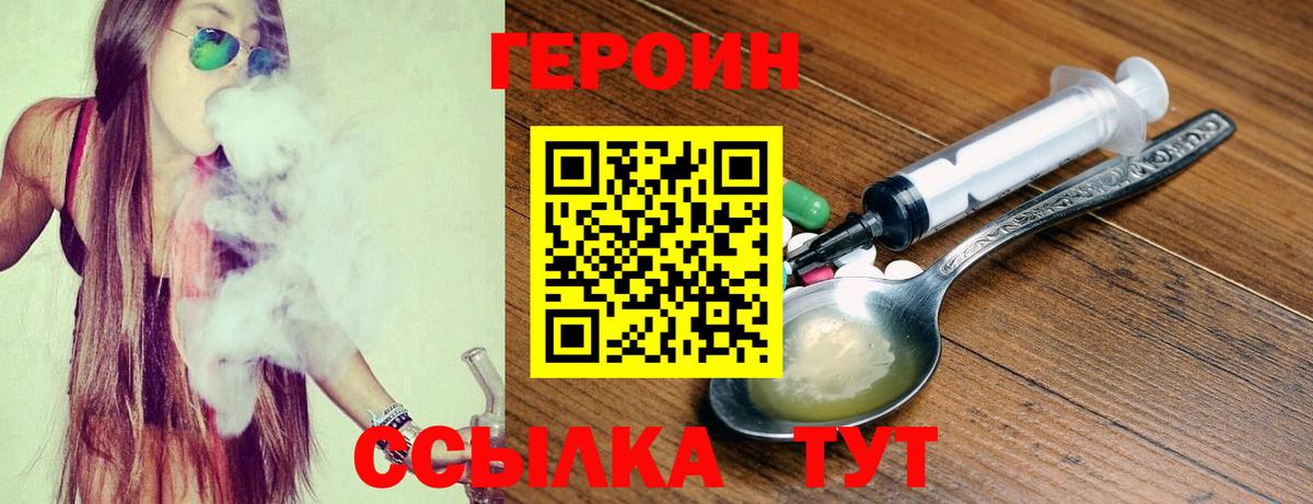 ГЕРОИН Афган Кемерово
