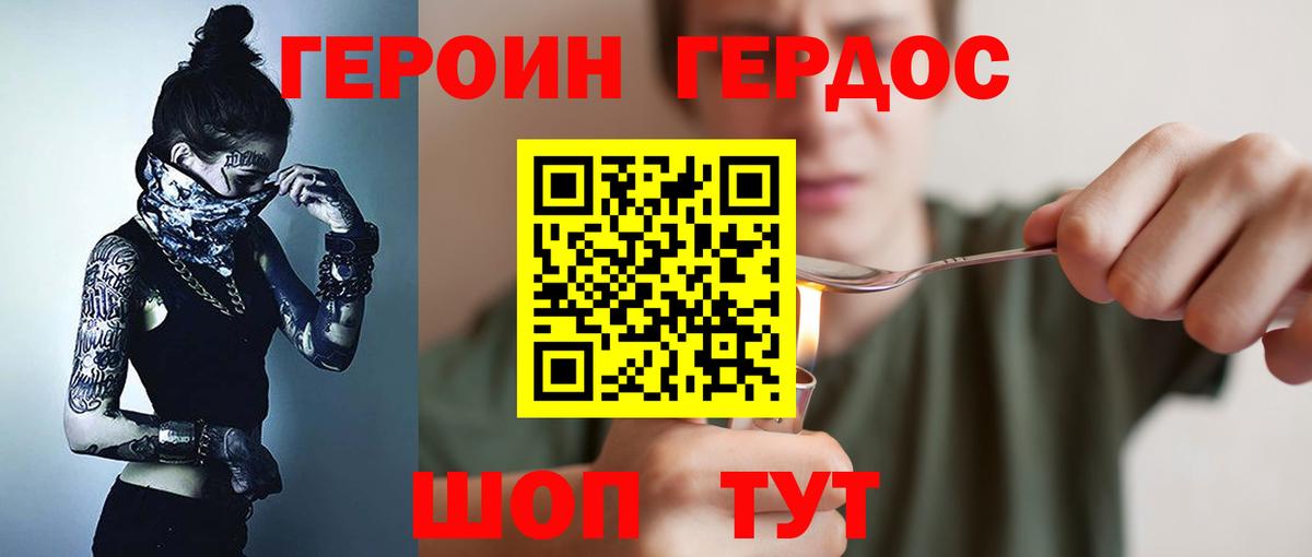 Кемерово  Героин гречка  Вход с VPN 