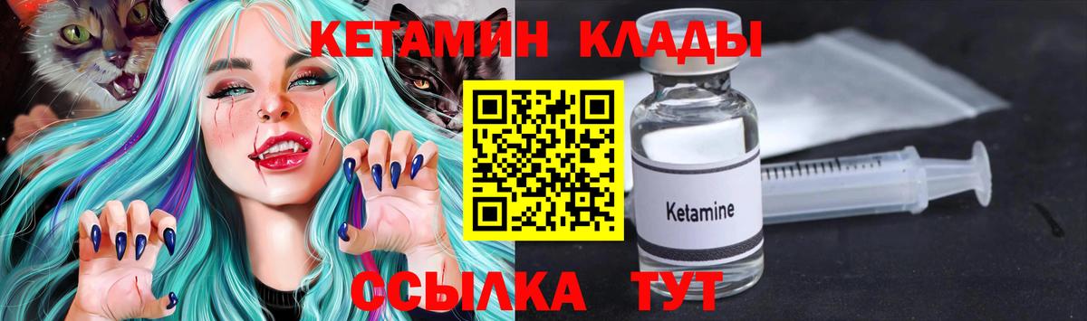Кемерово  КЕТАМИН ketamine  blacksprut ТОР  Вход с VPN 