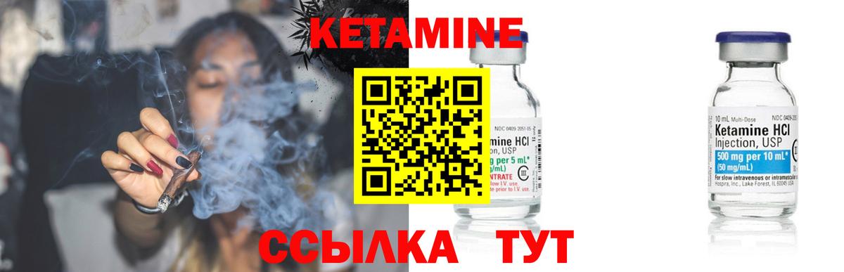 мориарти формула  Кемерово  КЕТАМИН ketamine  Кетамин ketamine 