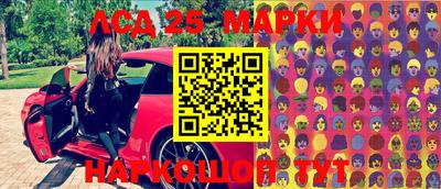 мескалин Бийск