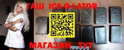 синтетический гашиш Беслан