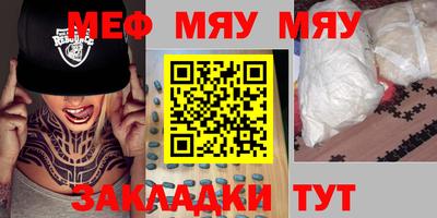 мескалин Бийск