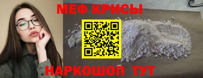 меф VHQ Гатчина