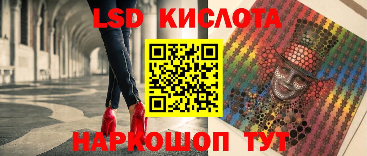 ЛСД экстази кислота Кемерово