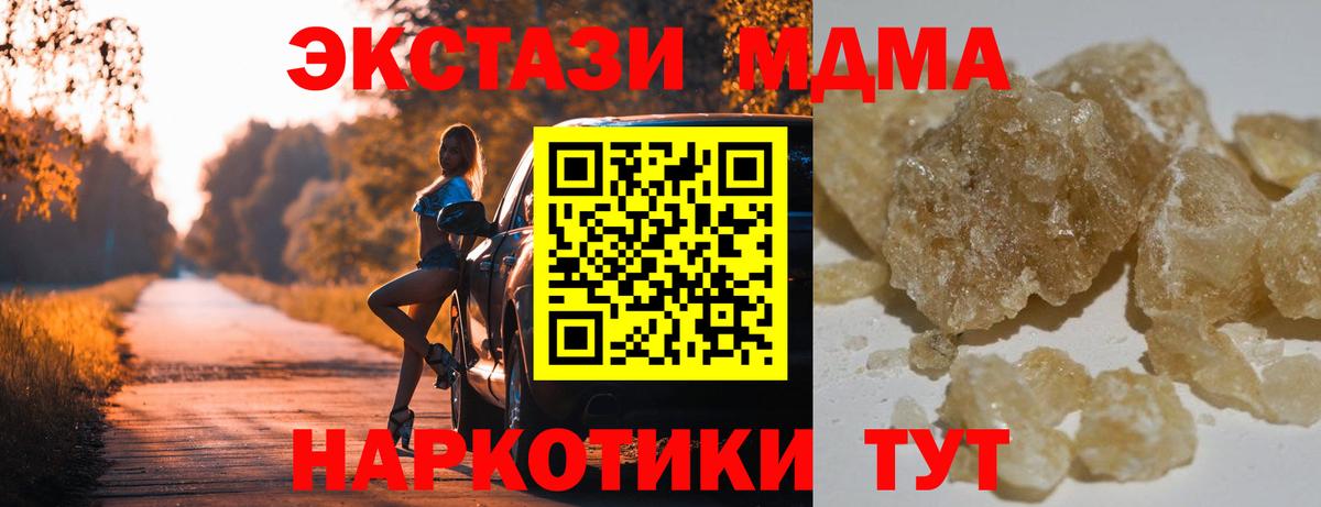 Кемерово  МДМА  Вход с VPN  MDMA crystal  MDMA VHQ 