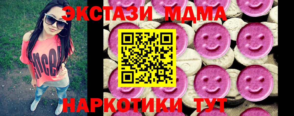 МДМА молли Кемерово