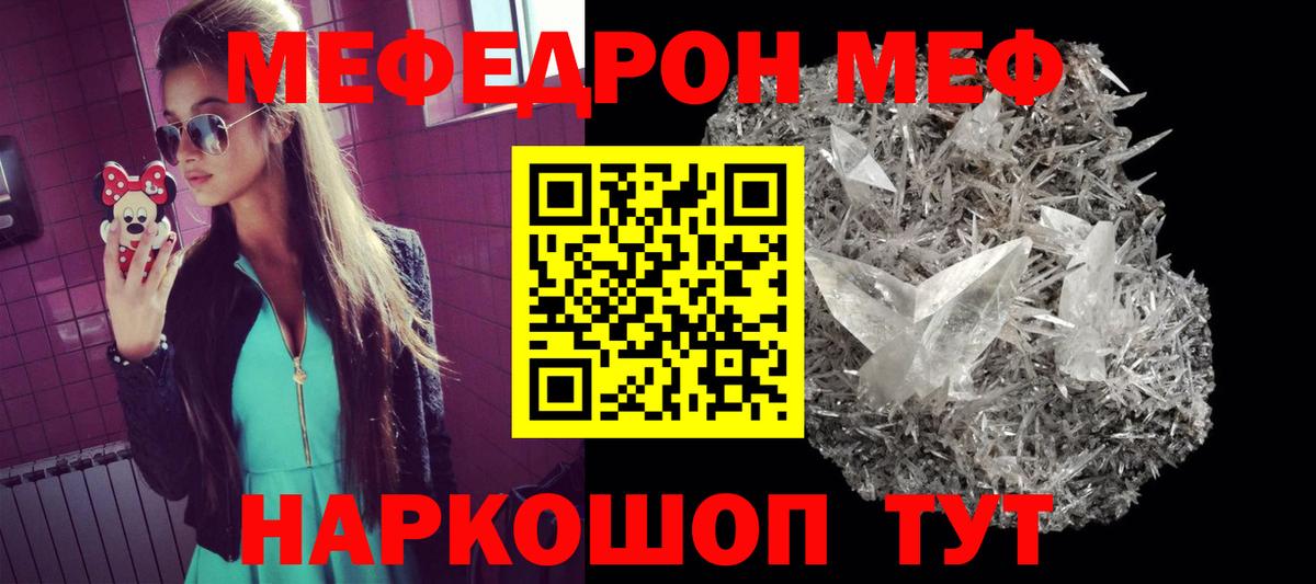 Меф мяу мяу мука Кемерово