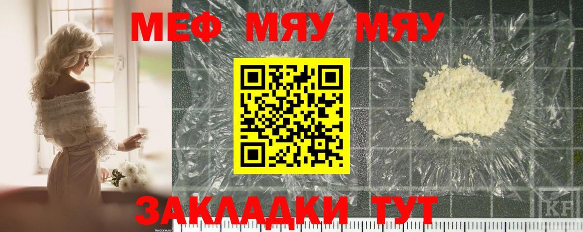 Меф VHQ  Вход с VPN  МЯУ-МЯУ mephedrone  МЕФ  Кемерово 