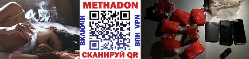 Метадон VHQ  Кемерово 