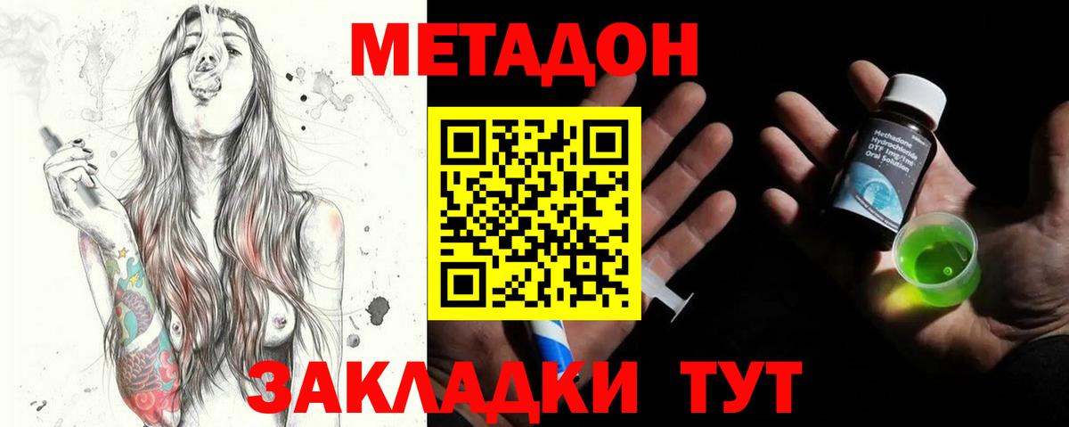 Метадон белоснежный  Вход с VPN  Метадон кристалл  Кемерово 