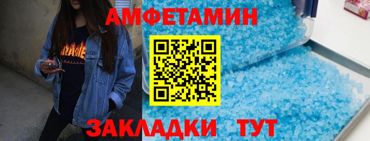 МЕТАМФЕТАМИН Декстрометамфетамин 99.9% Кемерово