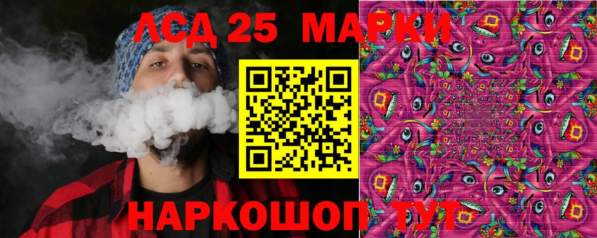 Марки 25I-NBOMe 1,8мг Кемерово